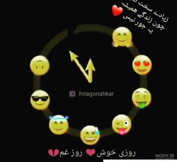  عکس وضعیت واتساپ شاد