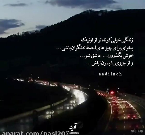  عکس وضعیت واتساپ شاد