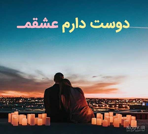 عکس پروفایل برای روبیکا عاشقانه