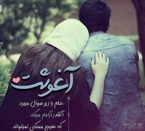  عکس پروفایل برای روبیکا عاشقانه