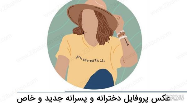  عکس نوشته برای پروفایل روبیکا