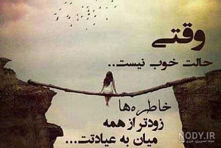  عکس نوشته برای پروفایل روبیکا