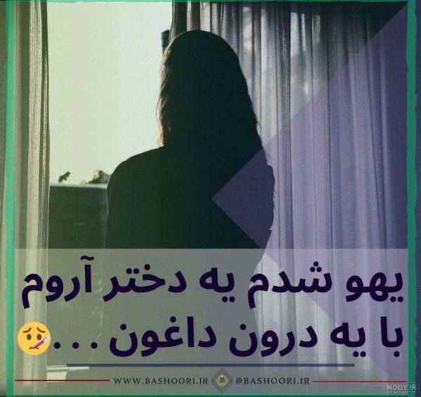  عکس نوشته برای پروفایل روبیکا