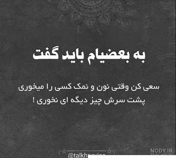  عکس نوشته برای پروفایل روبیکا