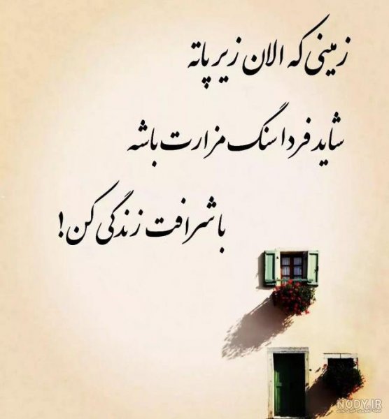  عکس نوشته برای پروفایل روبیکا