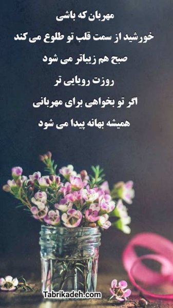  عکس برای استوری صبح بخیر