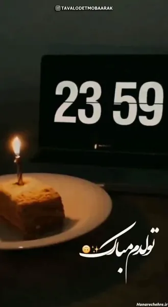 متن تولدم مبارک لاکچری