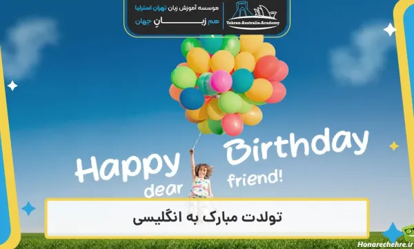 متن تولدم مبارک لاکچری