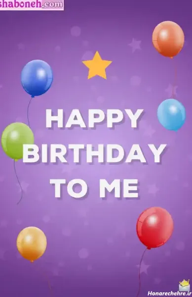 متن تولدم مبارک لاکچری