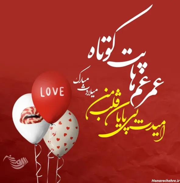  عکس برای تولد خودم در اینستا