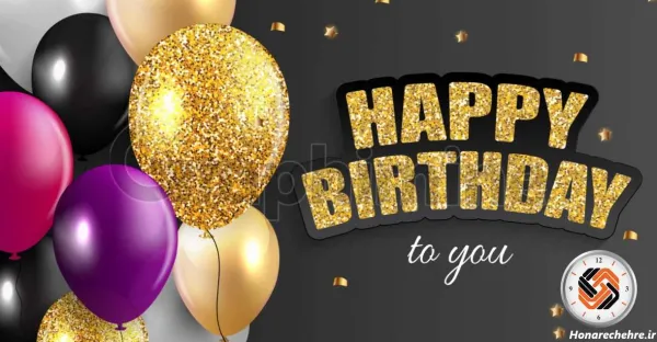 متن تولدم مبارک لاکچری