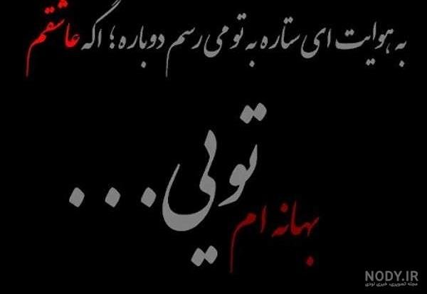 عکس برای استوری ایمو