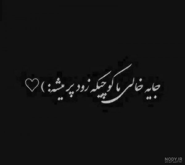  عکس پروفایل خالی ایمو