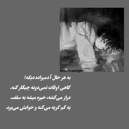  عکس پروفایل ایمو غمگین