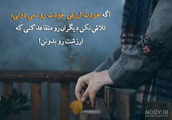  عکس استوری خاص مفهومی