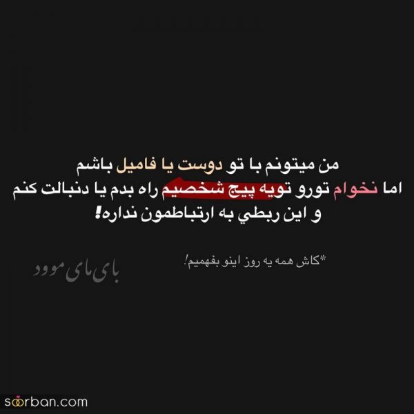 عکس نوشته های مفهومی و سنگین