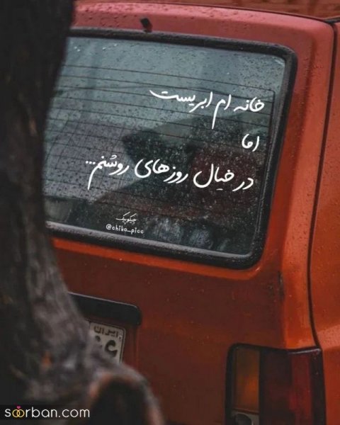  عکس نوشته های مفهومی و سنگین