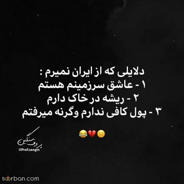  عکس نوشته های مفهومی و سنگین