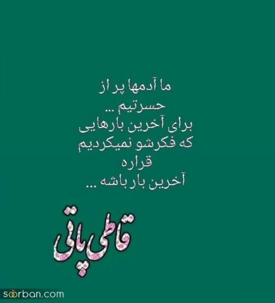  عکس نوشته های مفهومی و سنگین