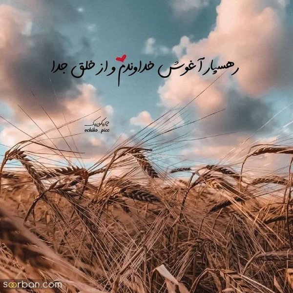  عکس نوشته های مفهومی و سنگین