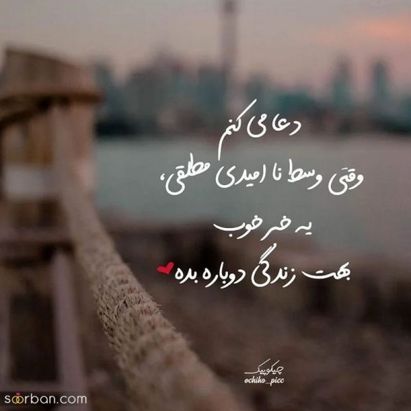  عکس نوشته های مفهومی و سنگین