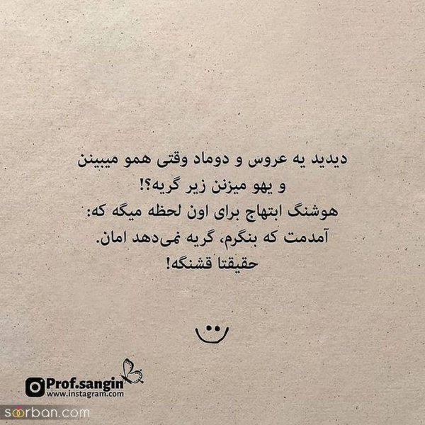  عکس نوشته های مفهومی و سنگین