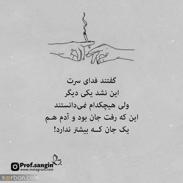  عکس نوشته های مفهومی و سنگین