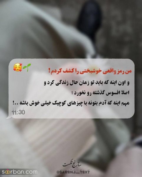 عکس نوشته های زیبا و مفهومی