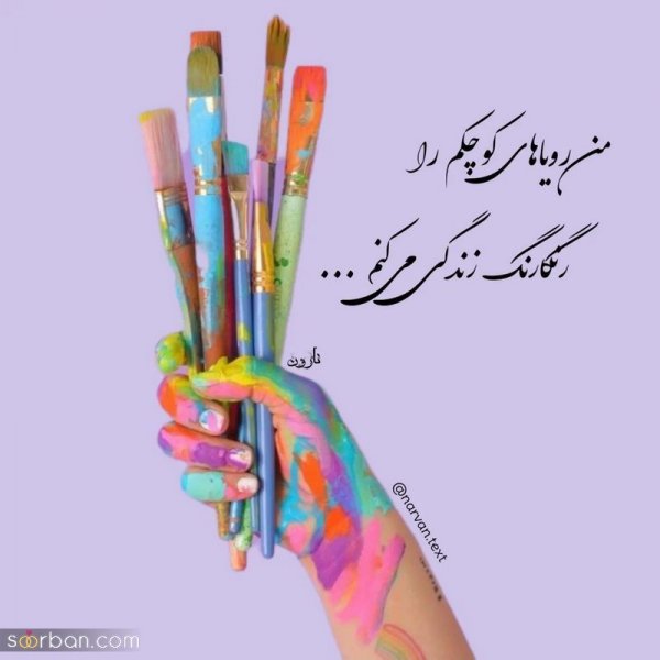  عکس نوشته های زیبا و مفهومی