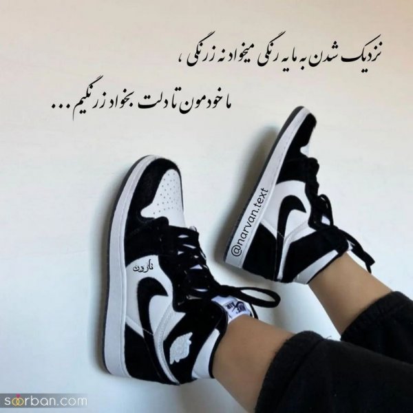  عکس نوشته های زیبا و مفهومی