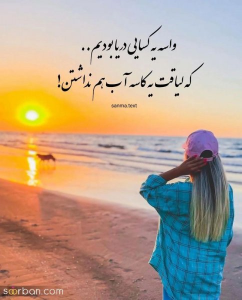  عکس نوشته های زیبا و مفهومی