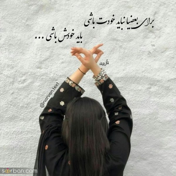  عکس نوشته های زیبا و مفهومی