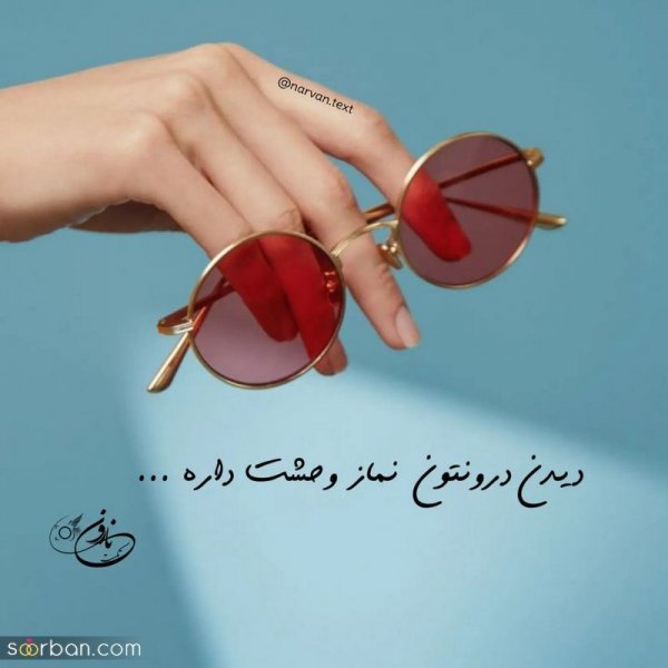  عکس نوشته های زیبا و مفهومی