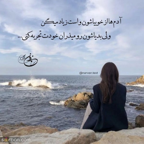  عکس نوشته های زیبا و مفهومی