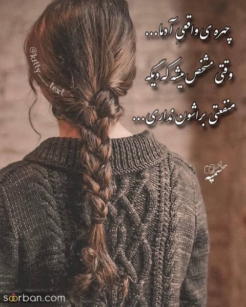  عکس نوشته های زیبا و مفهومی