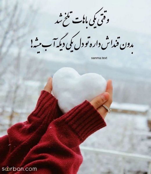  عکس نوشته های زیبا و مفهومی