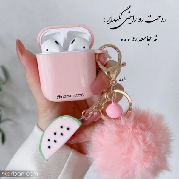  عکس نوشته های زیبا و مفهومی