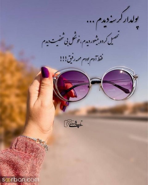  عکس نوشته های زیبا و مفهومی