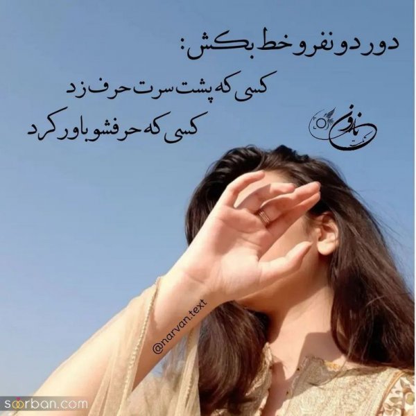  عکس نوشته های زیبا و مفهومی