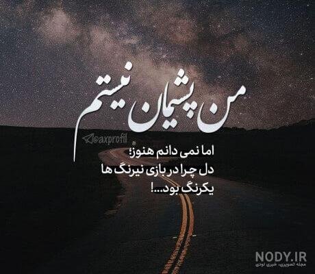 عکس های مفهومی برای پروفایل