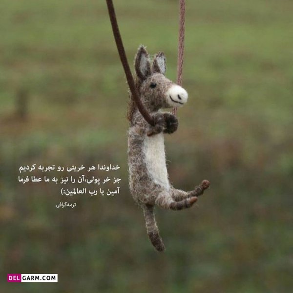  عکس نوشته های زیبا و جدید