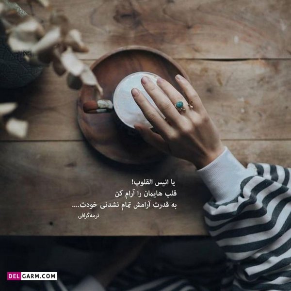  عکس نوشته های زیبا و جدید