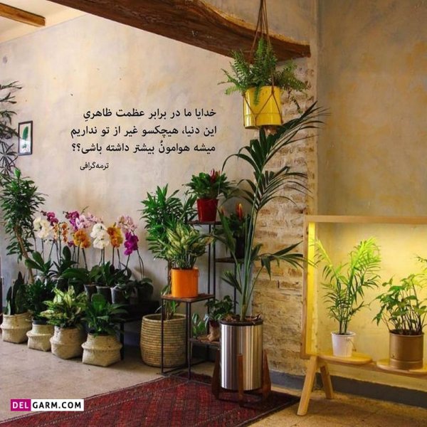  عکس نوشته های زیبا و جدید