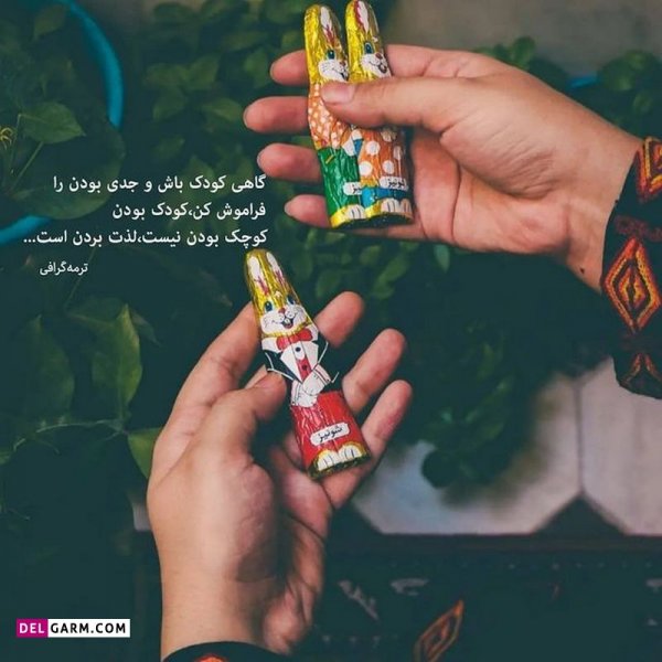  عکس نوشته های زیبا و جدید