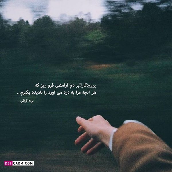  عکس نوشته های زیبا و جدید