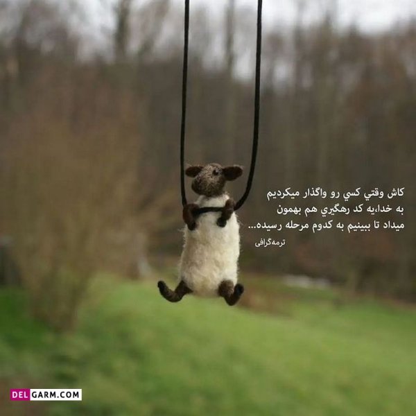  عکس نوشته های زیبا و جدید