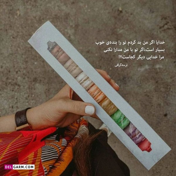  عکس نوشته های زیبا و جدید