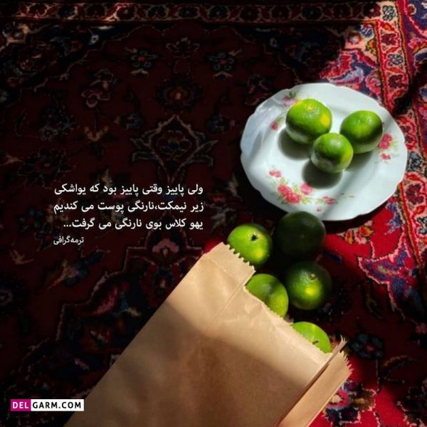  عکس نوشته های زیبا و جدید