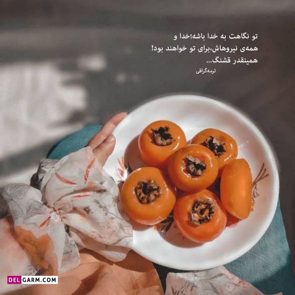  عکس نوشته های زیبا و جدید