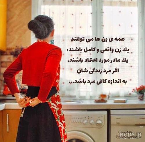  60 عکس نوشته اخلاقی